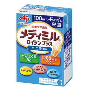 ネスレ　メディミル ロイシンプラス　バニラ風味　100ml×15　【栄養】｜kenko-depart