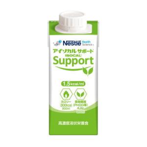アイソカルサポート　紙パック　300kcal　200ml x 20　ネスレ　【栄養】　優良配送