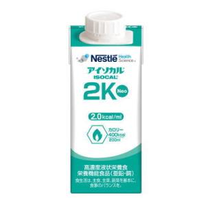 アイソカル2K　Neo　ネオ　400kcal　200ml x 20　ネスレ　【栄養】　優良配送