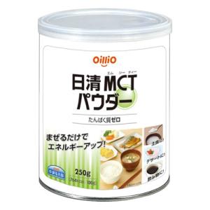 日清MCTパウダー　250g缶 MCTパウダー　日清　【栄養】