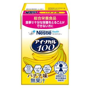 アイソカル100 バナナ味 200kcal 1...の詳細画像1