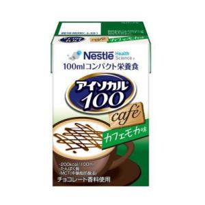 アイソカル100　カフェモカ味　200kcal　100ml×12本　ネスレ　【栄養】