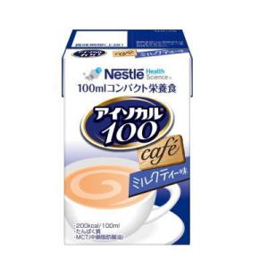 アイソカル100　ミルクティー味　200kcal　100ml×12本　ネスレ　【栄養】