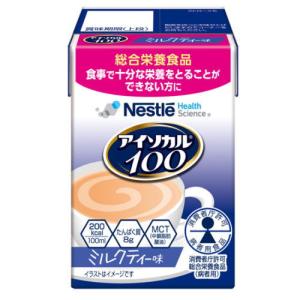 アイソカル100 ミルクティー味 200kca...の詳細画像1