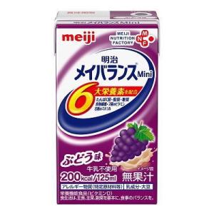 メイバランスMini ブドウ味　（125ml×24個）4ケース　96本　明治　メイバランスミニ　【栄養】｜kenko-depart