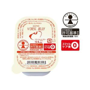 ブイ・クレスゼリー　カップタイプ　りんご　74g x 30　ニュートリー　【栄養】