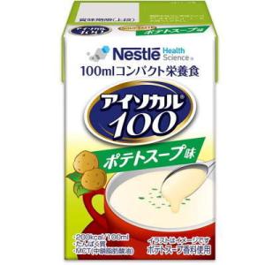 アイソカル100　ポテトスープ　200kcal　100ml×12本　ネスレ　【栄養】