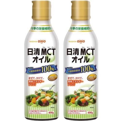 MCTオイル　400g×2本 日清オイリオ　【栄養】 送料無料