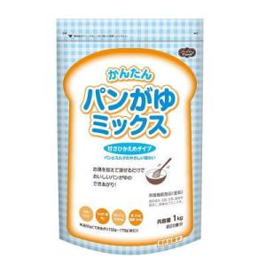 ヘルシーフード　パンがゆミックス　甘さひかえめタイプ　1kg　パン粥　パンガユ　【栄養】