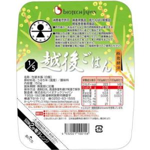 キッセイ ゆめごはん 1/25 180g×30個 新ゆめごはん キッセイ【栄養