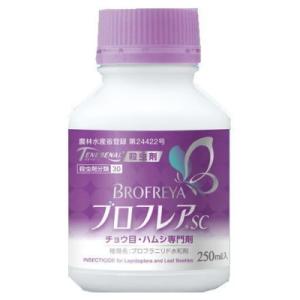 ブロフレアSC　250ml　