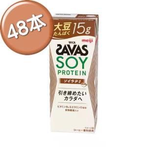 明治 ザバス ソイプロテイン ソイラテ風味 200ml×48本入 SOYPROTEIN　　送料無料｜健康デパート.com