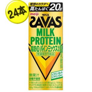 明治 ザバス MILK PROTEIN 脂肪0 パインミックス風味 200ml×24本　送料無料　優良配送