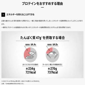 プロテイン 明治 ザバス ミルクプロテイン 脂...の詳細画像4