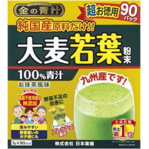 金の青汁 純国産大麦若葉 ( 90包*2コセット )/ : 爽快ドラッグ - 通販
