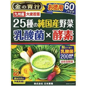 日本薬健 金の青汁 25種の純国産野菜 乳酸菌×酵素 お徳用 210g×8つ 日本薬健 金の青汁 25種の純国産野菜 乳酸菌×酵素 お徳用 (3.5g×60