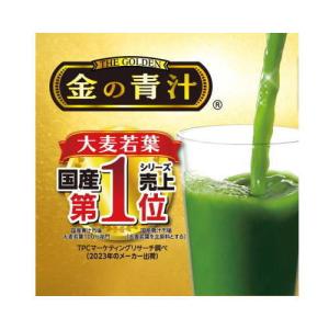 日本薬健 金の青汁 25種の純国産野菜乳酸菌×...の詳細画像1