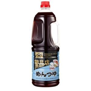 繁昌店 めんつゆ　1.8L　ヤマサ醤油　業務用