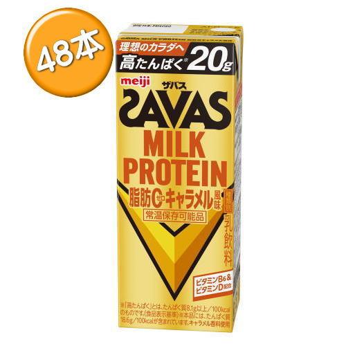 ザバス ミルクプロテイン　脂肪0 キャラメル風味　200ml×48本入 MILK PROTEIN　明...