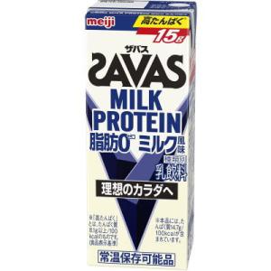 プロテイン　送料無料　明治　ザバス ミルクプロテイン　脂肪0 　ミルク風味　200ml×24本入（1...