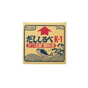 だししるべK-1　20kg　宝酒造　業務用　【食品】