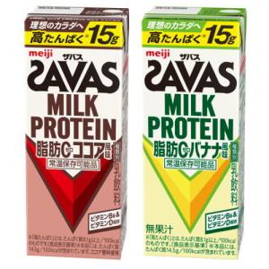 プロテイン　明治 ザバス ミルクプロテイン ココア　バナナ セット商品　200ml×24本×1ケースづつ 48本 MILK PROTEIN  savas 優良配送