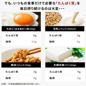 プロテイン 明治 ザバス ミルクプロテイン バ...の詳細画像4