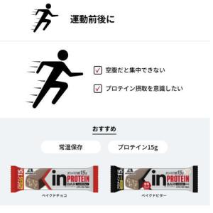 inバー プロテイン 4種×12本 48本セッ...の詳細画像4