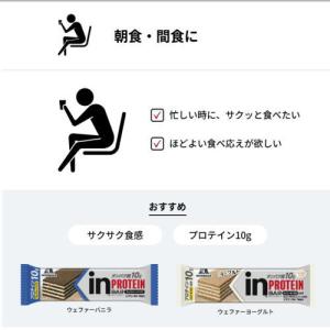 inバー プロテイン 4種×12本 48本セッ...の詳細画像5