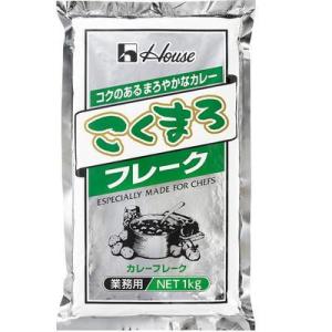 こくまろフレーク 1kg カレー粉 ハウス食品 業務用