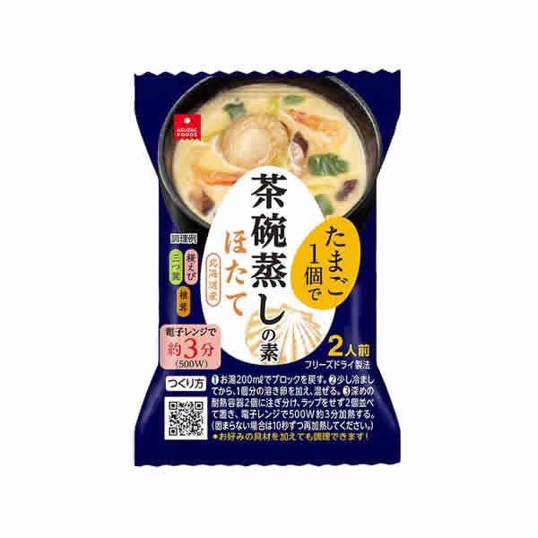 【ゆうパケット配送対象】[アスザックフーズ]茶碗蒸しの素ほたて個食1個（2人前)（インスタント食品)...