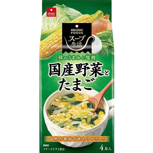 [アスザックフーズ]国産野菜とたまごのスープ4食 x1個(フリーズドライ ドライフード インスタント...