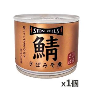 ストンロルズ (STONE ROLLS) 国産さば みそ煮 190g x1個 (国産 缶詰 STI 宮城県石巻)の商品画像