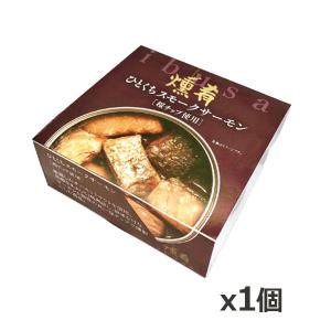 ibusa 燻肴 ひとくちスモークサーモン 55g x1個 (国産 缶詰 STI 宮城県石巻)の商品画像