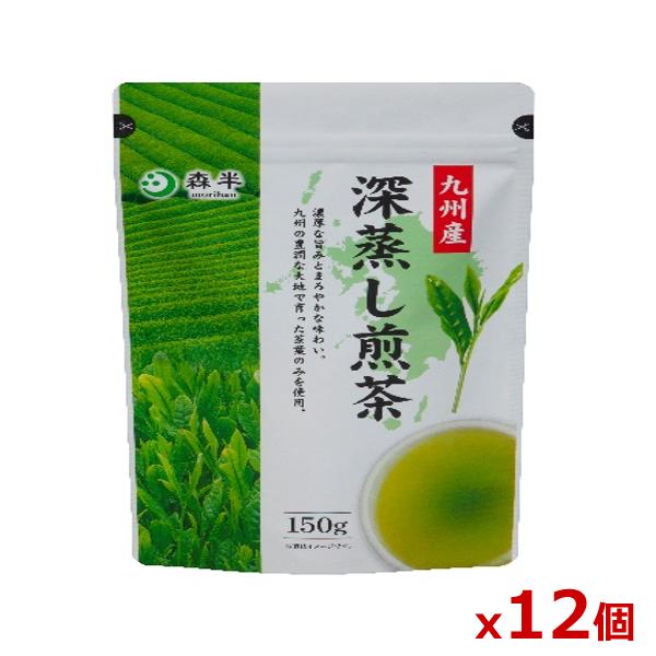 [共栄製茶]森半 九州産 深蒸し煎茶 150gx12個(お茶 茶葉)