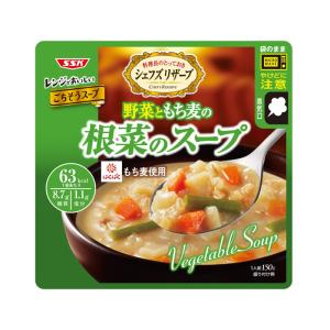 [清水食品]SSK シェフズリザーブ レンジでおいしい野菜ともち麦の根菜スープ 150gx1個(レトルトスープ 電子レンジ調理)｜kenko-ex2