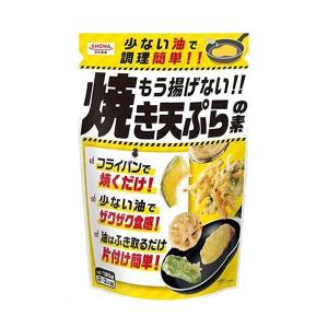 【ゆうパケット配送対象】[昭和産業] 昭和 もう揚げない！！焼き天ぷらの素 120g（てんぷら)(ポスト投函 追跡ありメール便)