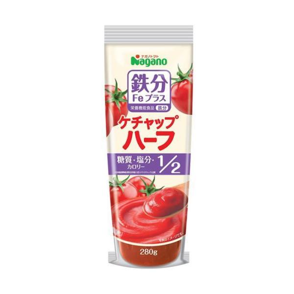 ナガノトマト ケチャップハーフ 鉄分プラス 280g(栄養 バランス)