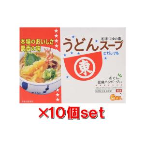 ヒガシマル醤油 うどんスープ 6袋x10箱セット