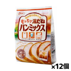 [奥本製粉]大阪の粉屋 もっちり湯だねパンミックス 270g x2袋入りx12個｜kenko-ex2