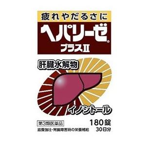 ヘパリーゼプラスII 180錠 ゼリア新薬 ヘパリーゼプラス2 錠剤 (第3類医薬品)｜kenko-ex2