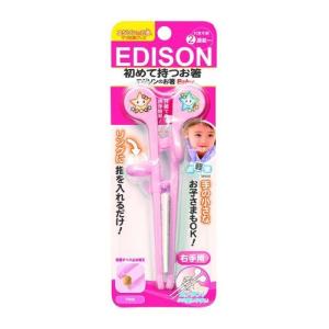 エジソンのお箸ベビー 右手用 ピンク｜kenko-ex2