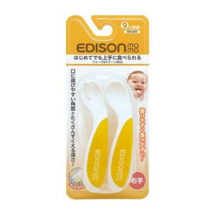 ＊在庫限り！大特価＊エジソンママ フォーク＆スプーンBaby ベビー レモン 9か月頃〜右手用赤ちゃん[返品・交換不可]ぽっきり｜kenko-ex2