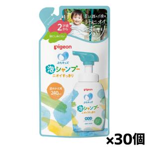 ピジョン ぷちキッズ泡シャンプー ニオイすっきり 詰めかえ用 240ml x1個 x30個