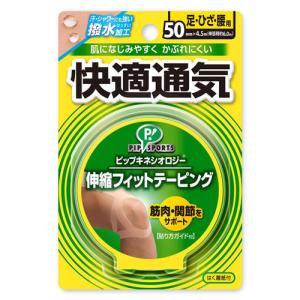 D&M テーピング コットンテープ コットンテープ(非伸縮性）50mm幅 非