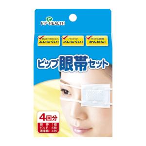 ピップ眼帯セット 4回分の商品画像
