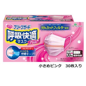 ピップ プリーツガード 呼吸快適マスク 個別包装 小さめ ピンク 30枚入 ピップヘルス 4902522677974 爽快ドラッグ 通販 Yahoo ショッピング
