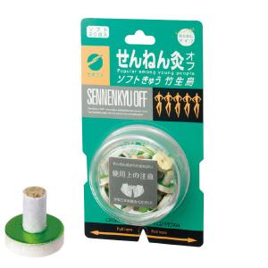 せんねん灸 アロマきゅう お試しタイプ 20点 : くすりのレデイハート