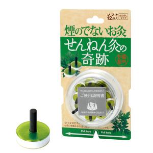 せんねん灸アロマきゅう 60点入 : サンドラッグe-shop - 通販 - Yahoo