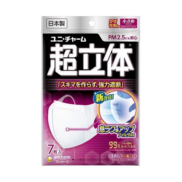 【ゆうパケット配送対象】ユニ・チャーム 超立体マスク 小さめサイズ 7枚入 日本製(ポスト投函 追跡...